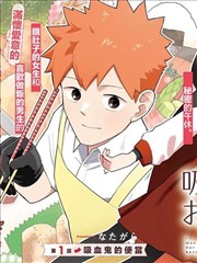 星屑邮差漫画封面