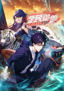 山海食谱漫画封面