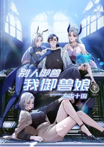国漫水墨风格观察配图
