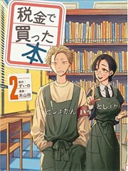 悬疑漫画读者行为分析配图